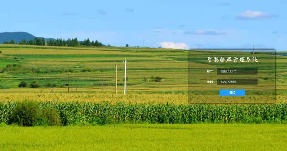物联网平台-智慧粮仓管理系统