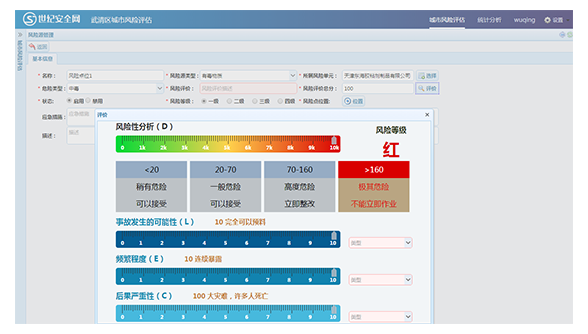 1729155575980067.png 风险辨识与评估img3_1.png